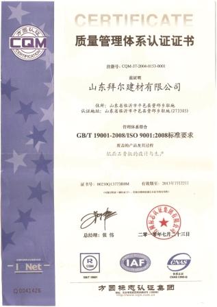 9000認(rèn)證000000.jpg