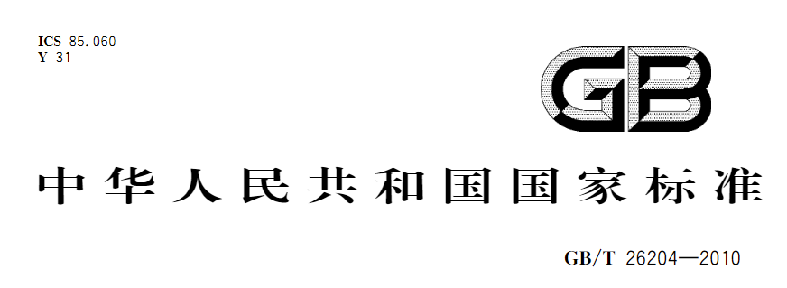 紙面石膏板國家標和石膏板護面紙準免費下載