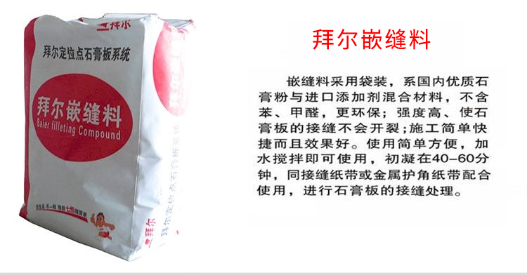 嵌縫料.jpg 嵌縫料.jpg