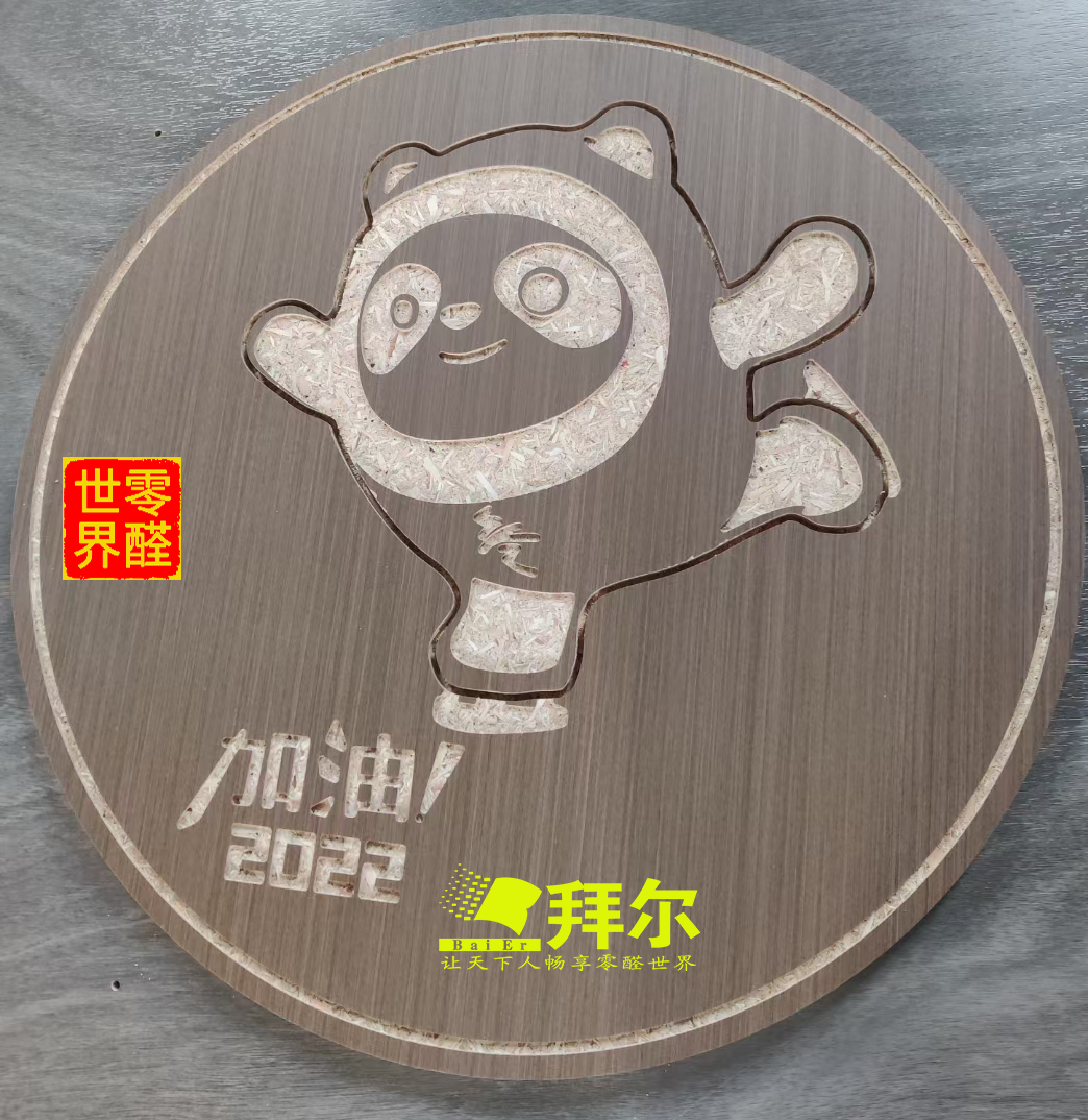 冰墩墩.png 冰墩墩.png