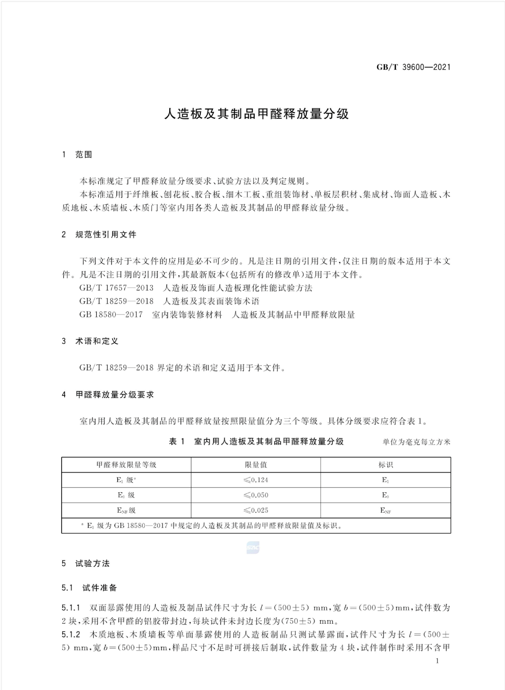 2022年五月一日“有毒有害家居產(chǎn)品將要退出歷史舞臺(tái)”
