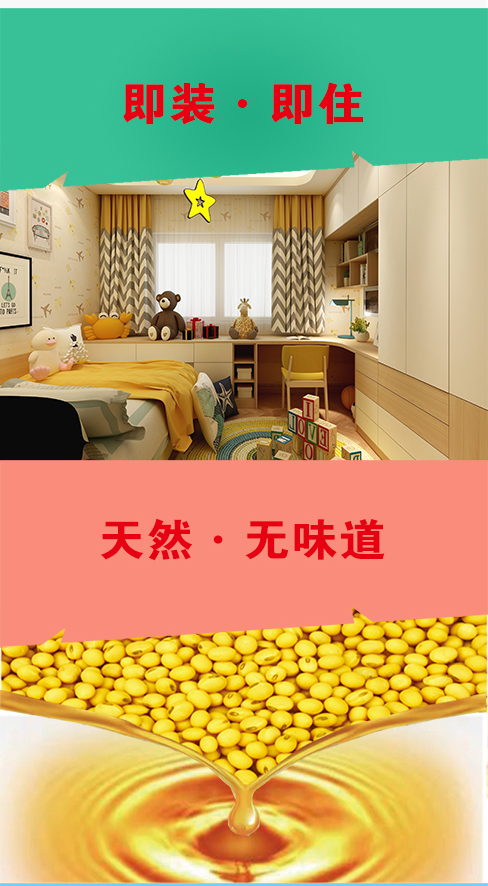 拜爾大豆蛋白膠無醛添加板材.jpg