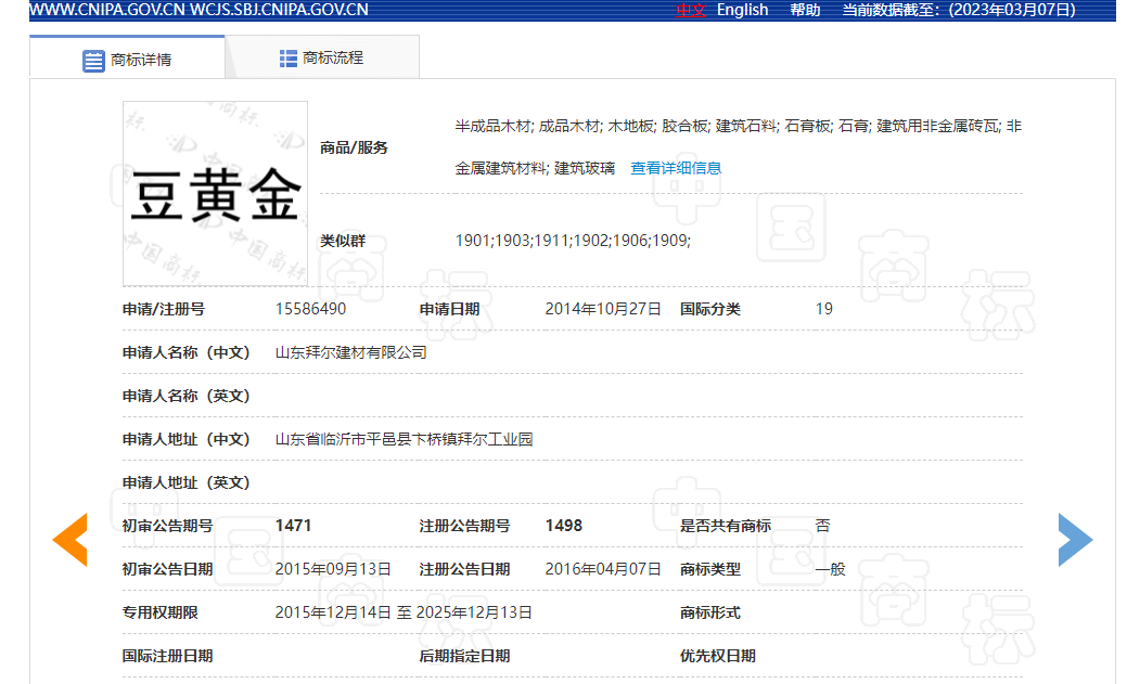 豆黃金是什么？豆黃金是腐竹？