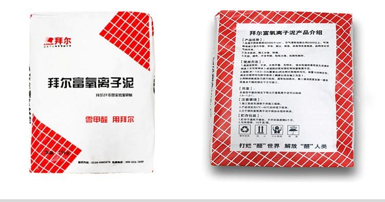 拜爾負(fù)氧離子膩.jpg